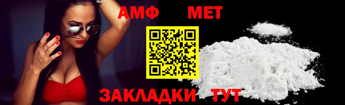 Амфетамин 97%  АМФЕТАМИН  Амфетамин  Еманжелинск  Вход с VPN 