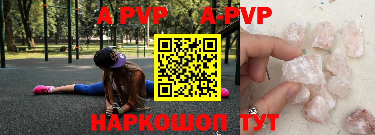 Alpha PVP кристаллы Еманжелинск