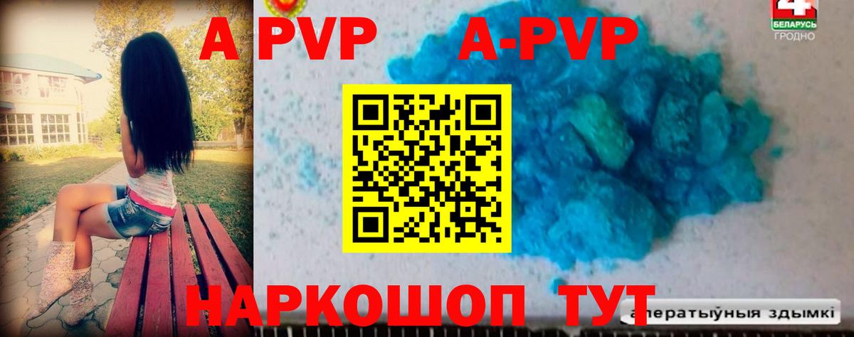 А ПВП  Вход с VPN  Alpha-PVP СК  A PVP крисы CK  где можно купить   Alpha PVP крисы CK  Еманжелинск 