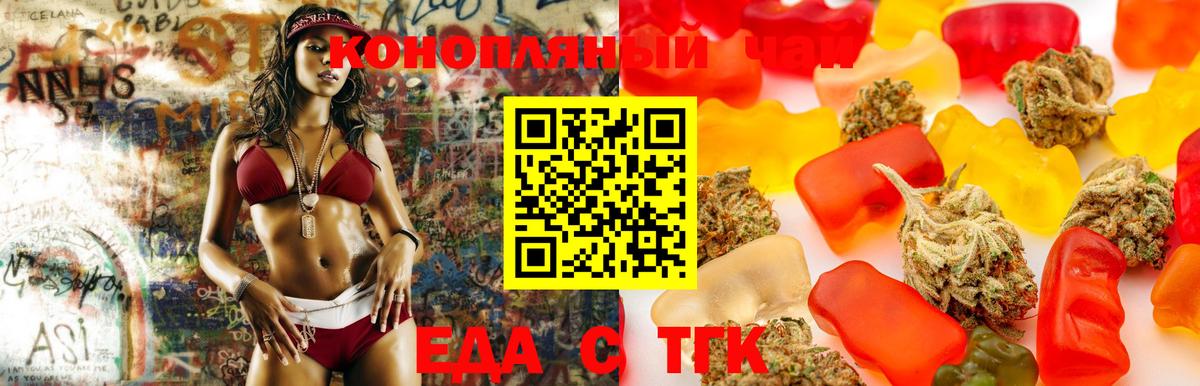 Печенье с ТГК марихуана  Вход с VPN  Еманжелинск 