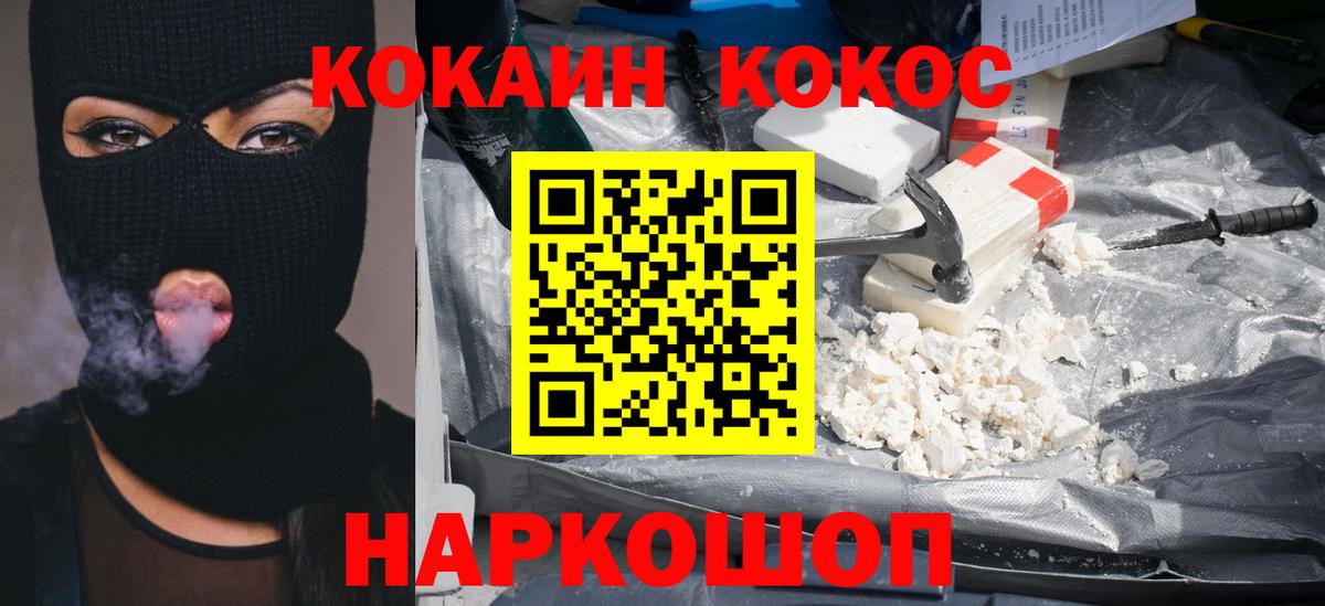 Кокаин Боливия  Кокаин FishScale  КОКАИН  Еманжелинск  Вход с VPN 