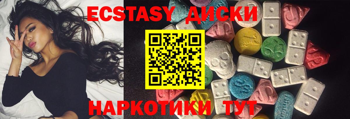 Еманжелинск  Экстази 99%  Экстази  Вход с VPN  ЭКСТАЗИ бентли 