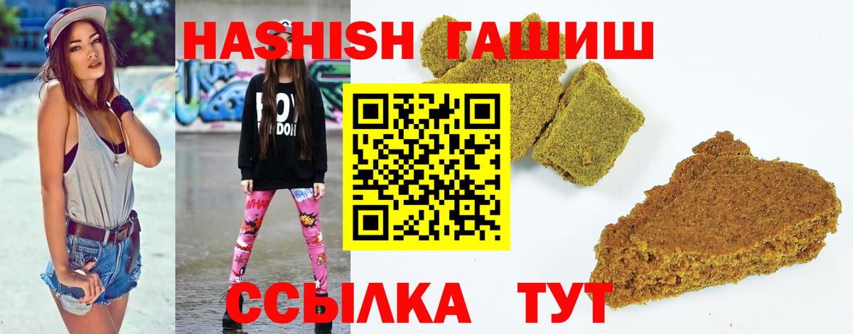 ГАШ Изолятор Еманжелинск