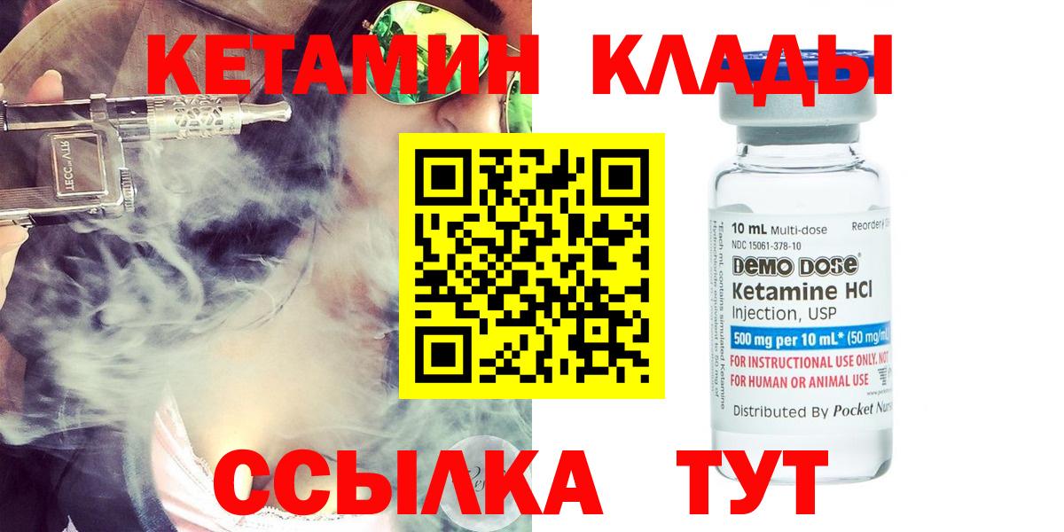 КЕТАМИН ketamine  blacksprut сайт  Еманжелинск  Вход с VPN 