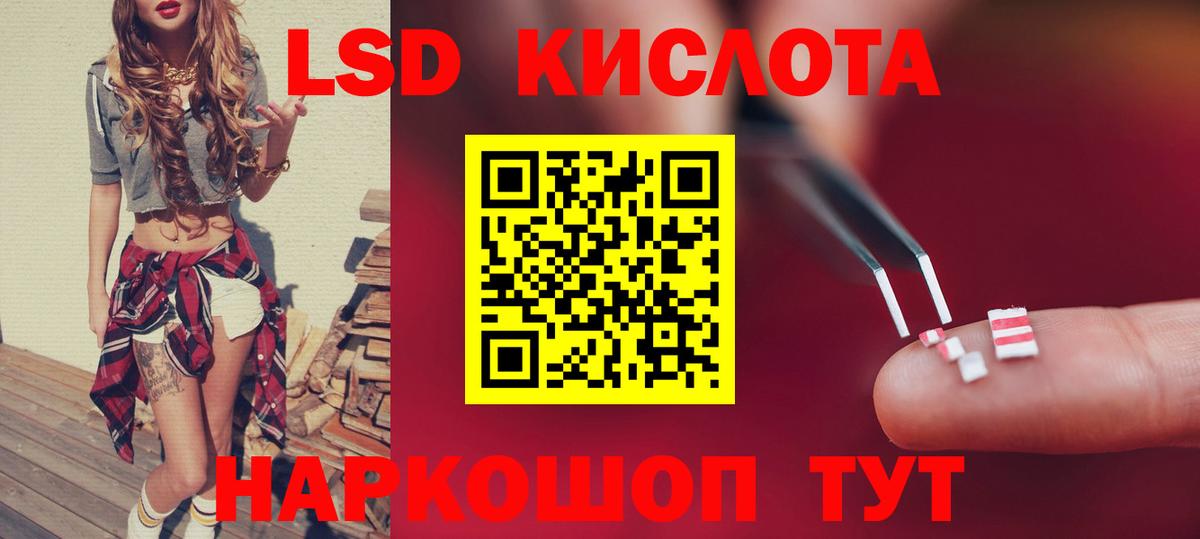 ЛСД экстази кислота Еманжелинск