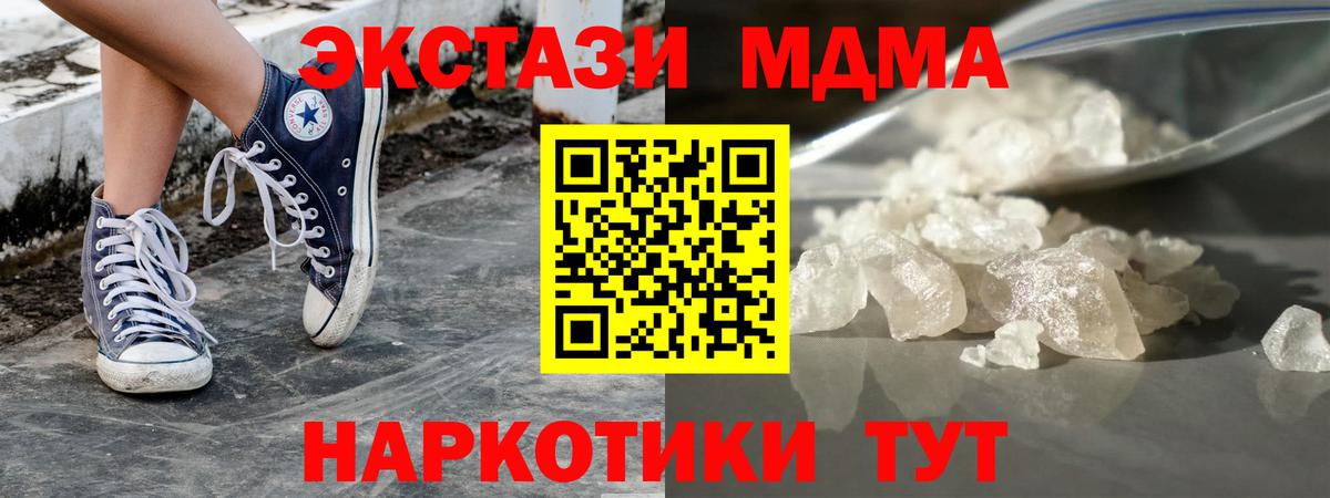MDMA crystal  МДМА  Еманжелинск  MDMA молли  Вход с VPN 