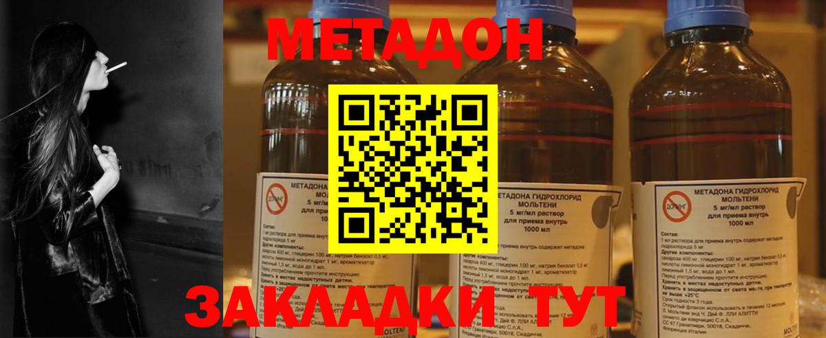 Метадон белоснежный  Вход с VPN  Еманжелинск  МЕТАДОН кристалл 