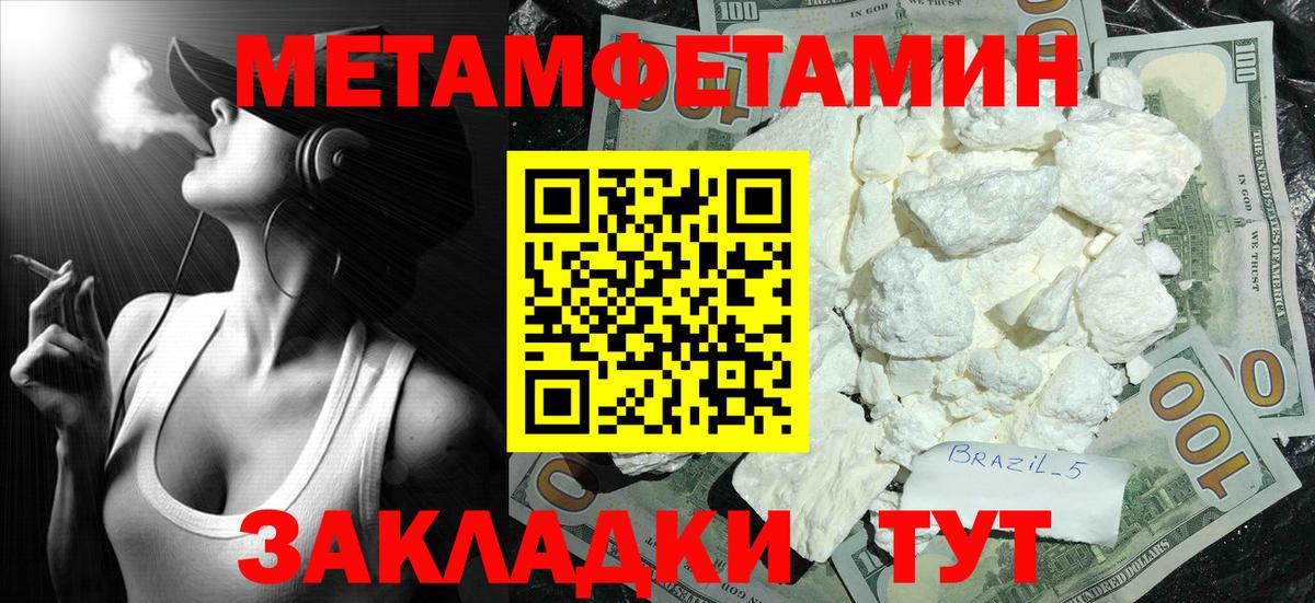 Первитин винт Еманжелинск