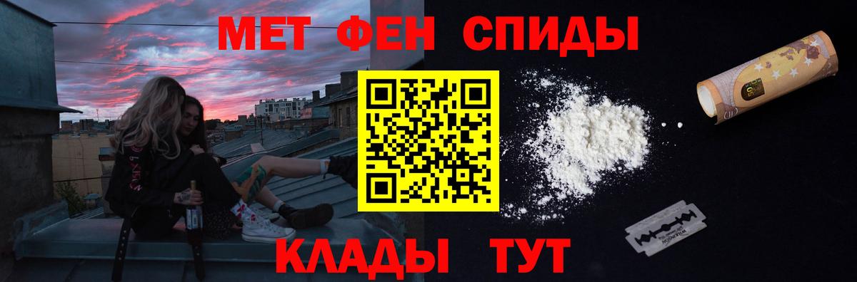 Первитин Methamphetamine  Вход с VPN  Еманжелинск 