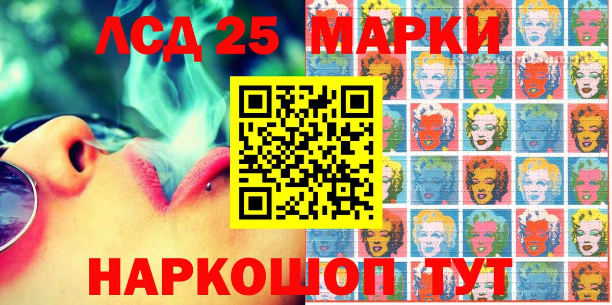 Марки 25I-NBOMe 1500мкг  Марки 25I-NBOMe  Еманжелинск  Вход с VPN  закладка  Марки 25I-NBOMe 1500мкг 