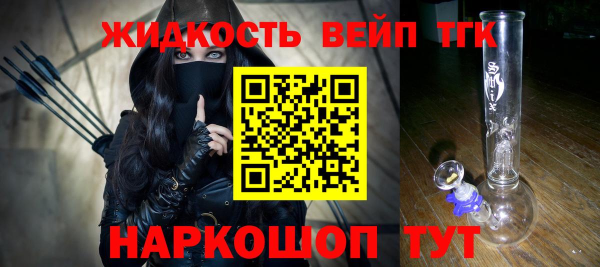 ТГК THC oil  Вход с VPN  Еманжелинск 