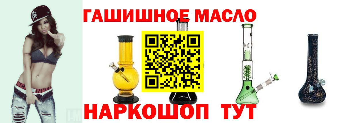 Дистиллят ТГК вейп с тгк Еманжелинск